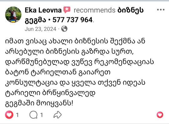 eka