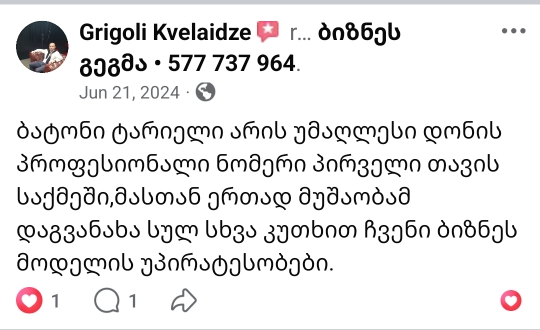 grigol