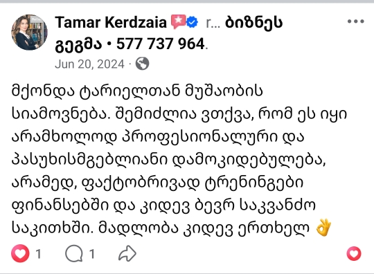 tamar
