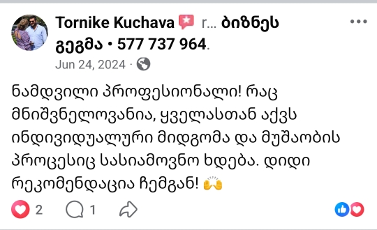 tornike