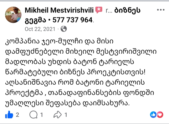mikheil