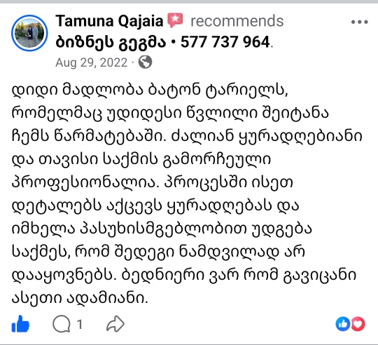 tamuna