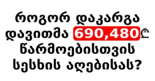 წარმოების